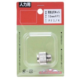 sehutexi- 3 Manual Operated Misting Dexterity Alien 径金 Hardware Screw 10 mm Male Thread PF1/4 No. 5 