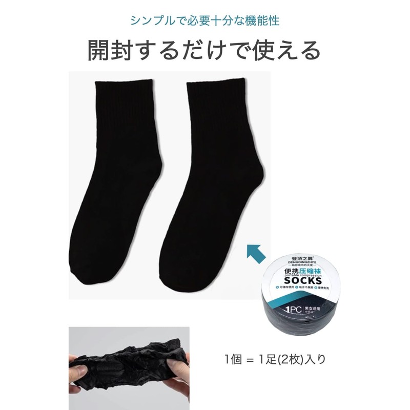 wumio Compression Socks, Disposable, Black, 2 Pairs (4 Pieces) Set,