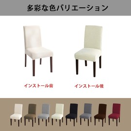 Chair Cover, 4 Pieces, Waterproof, Elastic Material, Full Cover, Stretch, Chair Cover, Soft, Plain, With Backrest, Removable, Washable, For Home, Celebrations, Weddings, Hotels, Weddings, Parties, Etc (4 Pieces, Beige)