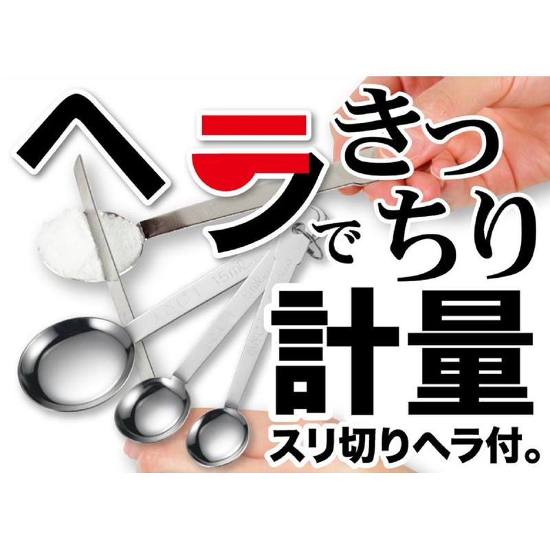 Pearl Metal Vegilive CC-1046 Measuring Spoons Set of 3 with