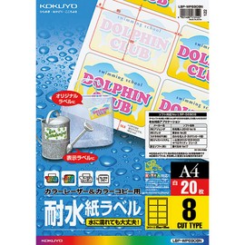 コクヨ カラーレーザー カラーコピー 耐水 ラベル 8面 20枚 LBP-WP6908N