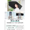 Parasol, UV Protection, 100 % Light Blocking, Folding, Rain Umbrella,