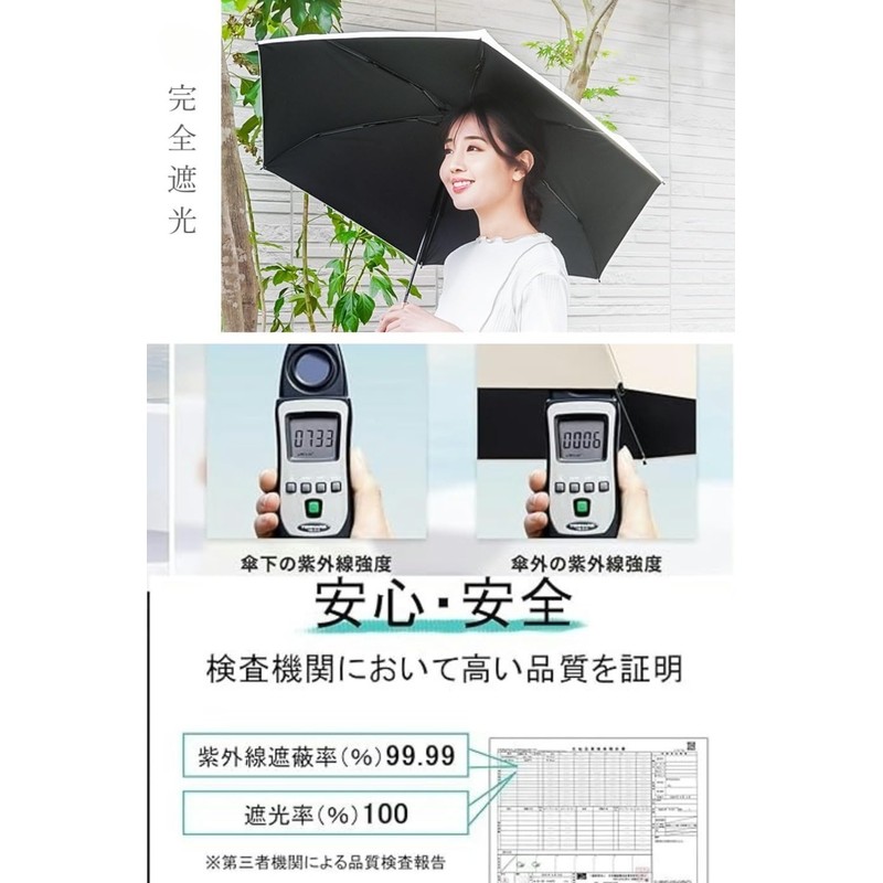 Parasol, UV Protection, 100 % Light Blocking, Folding, Rain Umbrella,