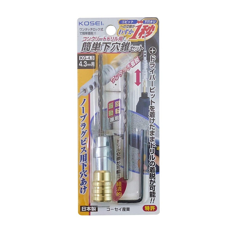 Best Tool KOSEI KG-4.3 Easy Drill Drill Set for Concrete