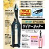 Chikamasa Florist Wire Cutter TP-600BK