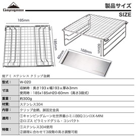 Camping Moon W-020 World's Smallest Replacement Net for Mini BBQ Stoves, Pyramid Grill, Stainless Steel, Clip Wire Mesh