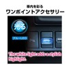 Seiko Sangyo Japan EL-168 Car USB Computer PC Notebook Socket