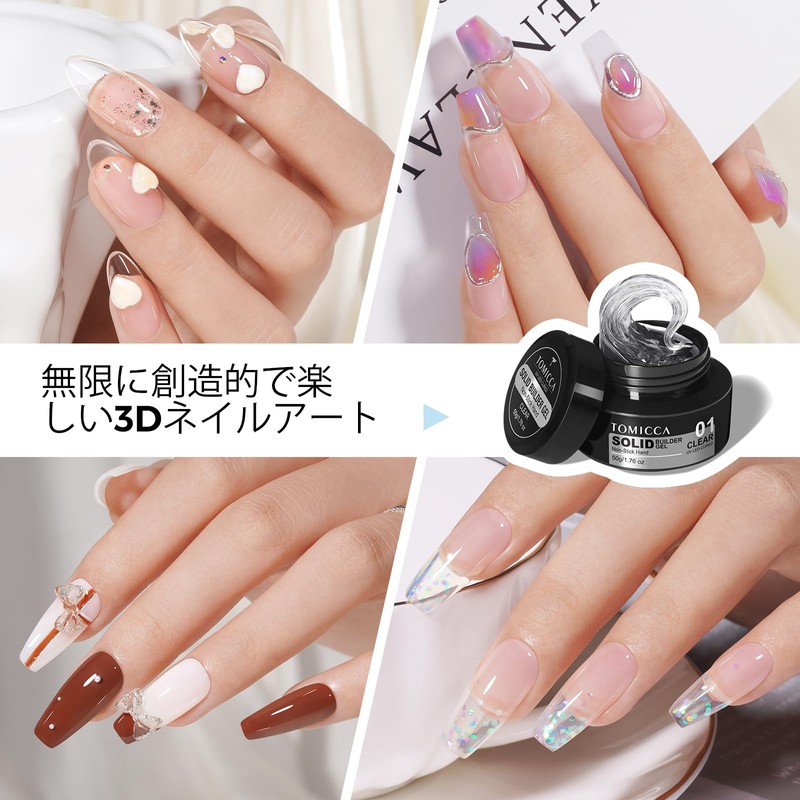 TOMICCA Lengthening Gel Nail Poly Gel Clear Gel Set Multi-functional
