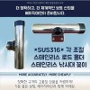 각도조절형 스테인리스 낚시대꽂이 (sus316 로드홀더) Adjustable Stainless Steel Fishing Rod