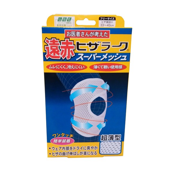 Yamada Type Far Red Heatherarak Super Mesh One Size Fits