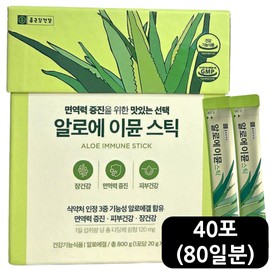 Chong Kun Dang Health Aloe Immune Stick 40 packs, 2 boxes / 종근당건강 알로에 이뮨 스틱 40포 2박스