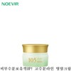 Noevia Cosmetics 105 Herbal Skin Cream + Aloe Gel /