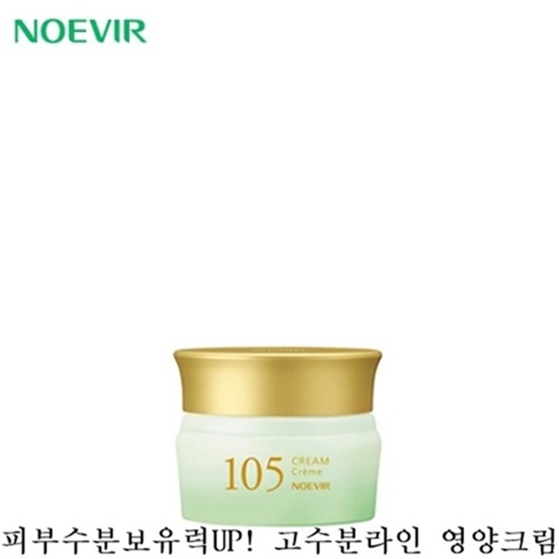 Noevia Cosmetics 105 Herbal Skin Cream + Aloe Gel /