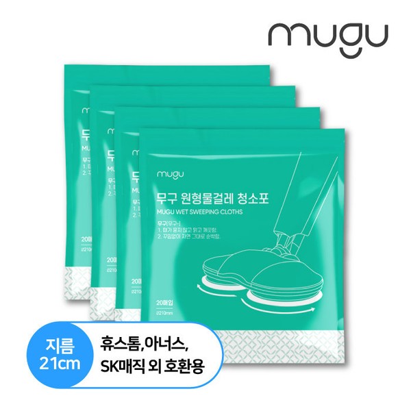 Mugu lemon scented round mop cleaning cloth 20 sheets 3+1