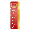 Healthy Food/Supplement/Turmeric Banner (Regular 23.6 x 70.9 inches (60 x