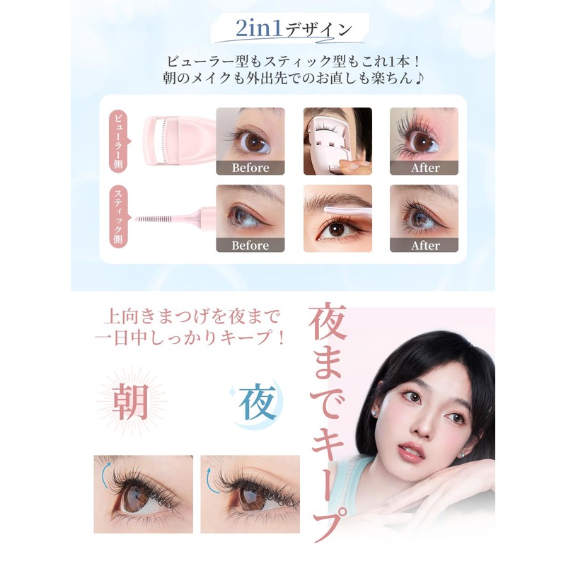 Kiboer ホットビューラー 業界初2in1 ビューラー スティック ビューラー まつ毛 2way 挟むタイプ 10秒予熱