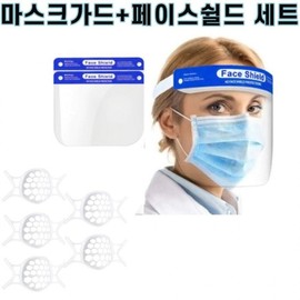 Transparent Face Shield & Mask Guard Set: Facial Protection with Droplet Barrier Band Hygienic White / 1pc 10ea
