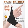 GOKEI Wrist Support, Thumb Support, Tendon Sheath, Thin, Lightweight, Compression
