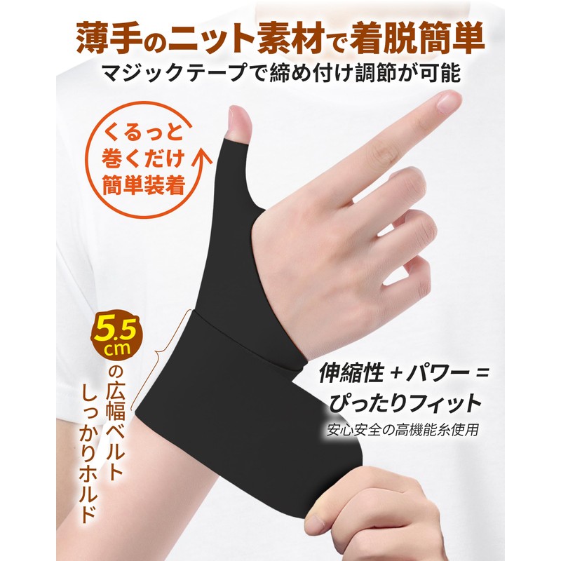 GOKEI Wrist Support, Thumb Support, Tendon Sheath, Thin, Lightweight, Compression