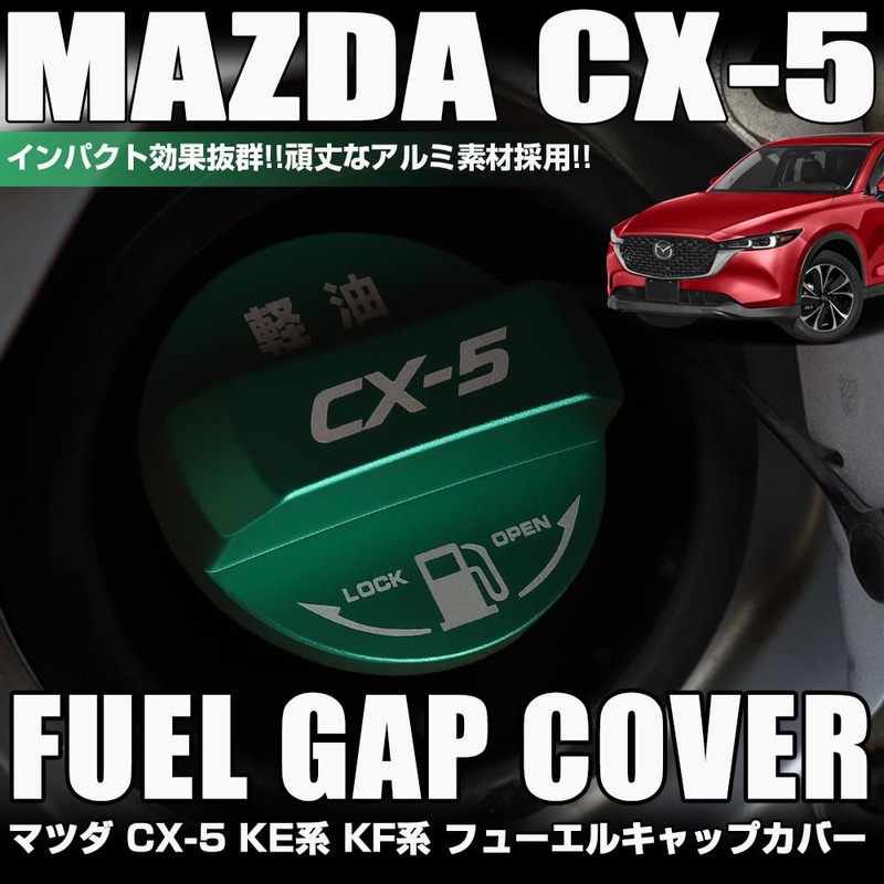 XIKER Mazda CX-5 KE Series/KF Series Fuel Cap Cover Dress-Up