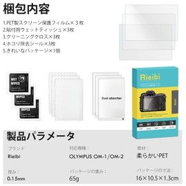 Rieibi [High Sensitivity] OM SYSTEM OM-1 Mark II Film, For OLYMPUS OM-1 / OM1-2 OM SYSTEM Olympus OM-1 Protective Film OLYMPUSOM-2 Protective Film SYSTEM OM-1 Mark II LCD Protector OLYMPUS OM-1 Film,