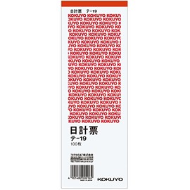 コクヨ 日計表 白上質紙 別寸 100枚 テ-19
