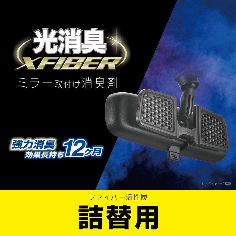 Carmate NZ443 Car Deodorizer, Ex-Fiber Deodorizer, For Rearview Mirrors, Lasts