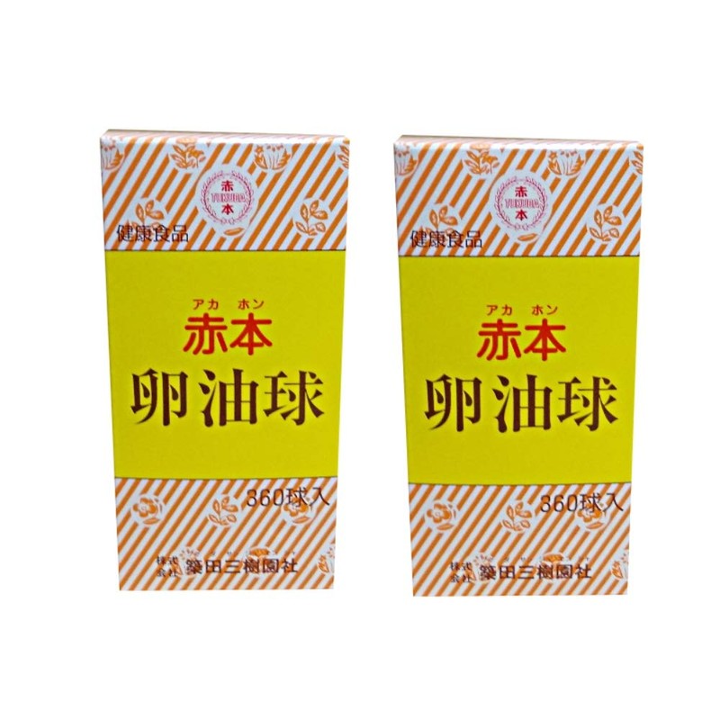 赤本 卵油球 360球×2箱セット