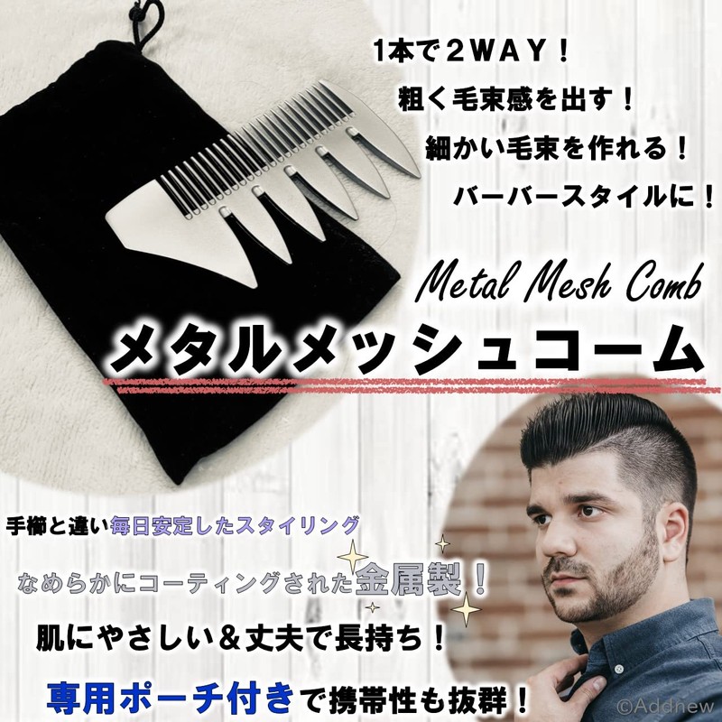 Addnew Mesh Comb Metal 2-Way with Bag Smooth Hair Comb