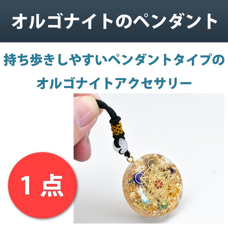 [Felimoa] Orgonite Pendant Power Stone Purifying Good Luck Amulet