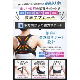 [理学療法士＆整体師監修] 姿勢ベルト 猫背ベルト 姿勢サポーター 背筋・巻き肩・肩甲骨 女性用・男性用兼用 (ブラック, S)