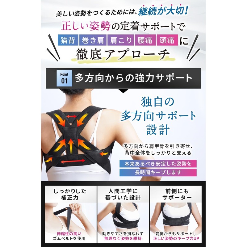 [理学療法士＆整体師監修] 姿勢ベルト 猫背ベルト 姿勢サポーター 背筋・巻き肩・肩甲骨 女性用・男性用兼用 (ブラック, S)