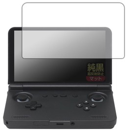 PDA Kobo RETROID Pocket Flip 2 Compatible Pure Black Clear [Ultra Anti-Reflective] Protective Film Reduction Reflection Anti-Fingerprint Made in Japan