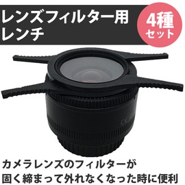 Felimoa Camera Filter Wrench Filter Removal Self Maintenance Set of 4