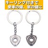 VIEAURA Rotary Engine Key Chain, Set of 2 Colors, Keyring,