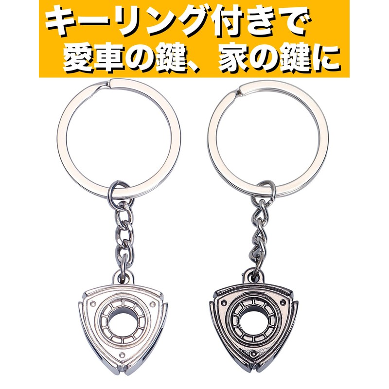 VIEAURA Rotary Engine Key Chain, Set of 2 Colors, Keyring,