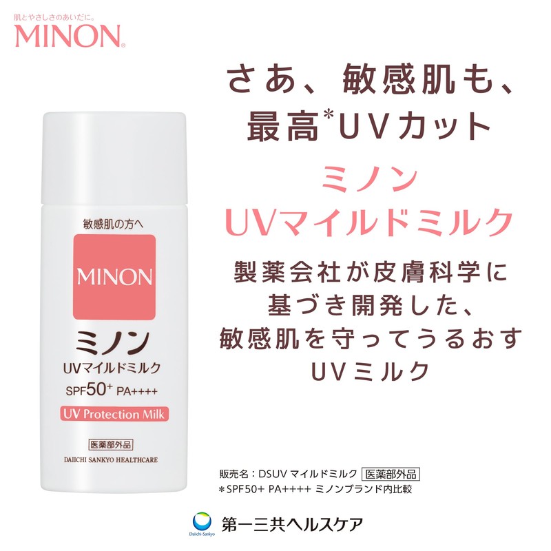 Minon UV Mild Milk, Main Product, 80mL, Sunscreen, UV Care,