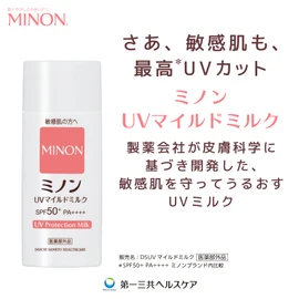Minon UV Mild Milk, Main Product, 80mL, Sunscreen, UV Care, Sensitive Skin, Prevents Skin Irritation, SPF50+ PA++++, No UV Absorbing Agents, Low Irritation, For Use with Children, [Over-the-counter