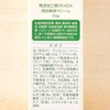 OKADA Synthetic Surfactant Additive-Free Okada Beauty Cream, 1.8 oz (50
