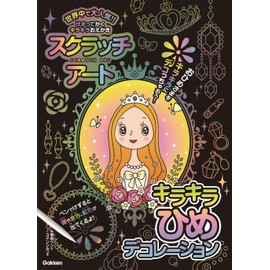 Gakken Scratch Art Glitter Hime Decoration Q750603