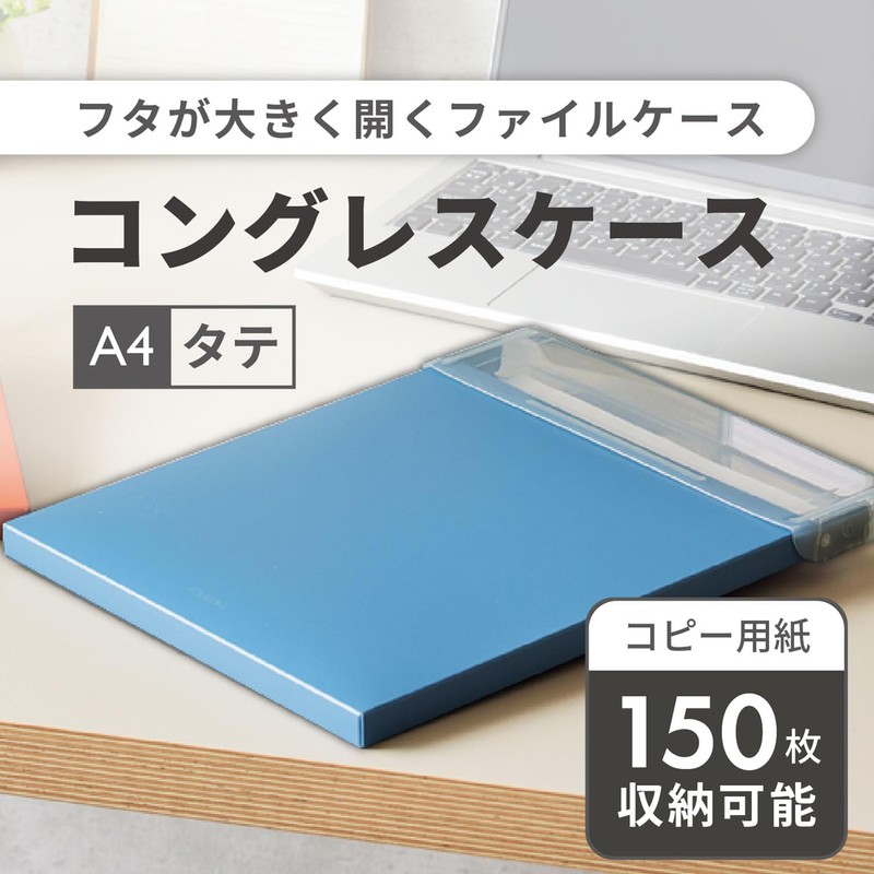 Lihit Lab Mutual Congress Case, A4, Vertical, 150 Copy Paper,