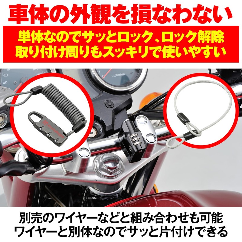 Daytona 95206 Motorcycle Helmet Lock, General Purpose (φ22.2/25.4mm Handles), Dial