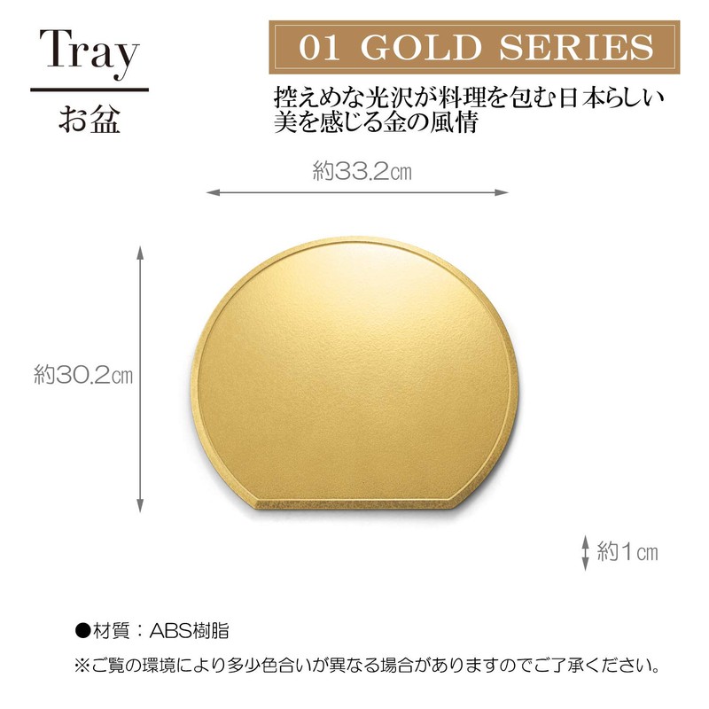 Obon Tray OL-20-15 Shaku 1 Cloud Half Moon Basin, Tataki