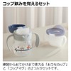 Richell Tri Cup Drinking Master Set, Beige, 1 Piece, 5