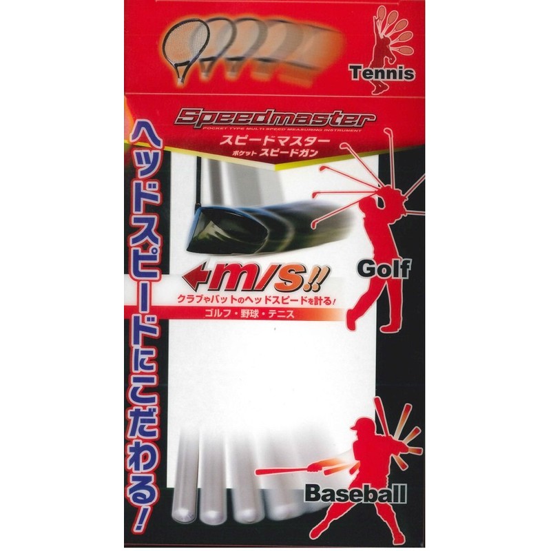 Nisssei Giken Speedmaster SPM-001