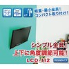 Ace of Parts LCD-112B TV Wall Mount Bracket, 12-32 Inches,