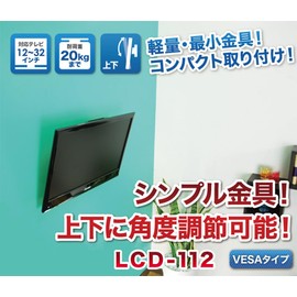 Ace of Parts LCD-112B TV Wall Mount Bracket, 12-32 Inches, Load Capacity 44.1 lbs (20 kg), Up and Down Angle Adjustment