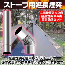 IMPACT Online Wood Stove, Chimney, Stainless Pipe Set, Camping, 45 Degrees, Bend, Joint, Universal