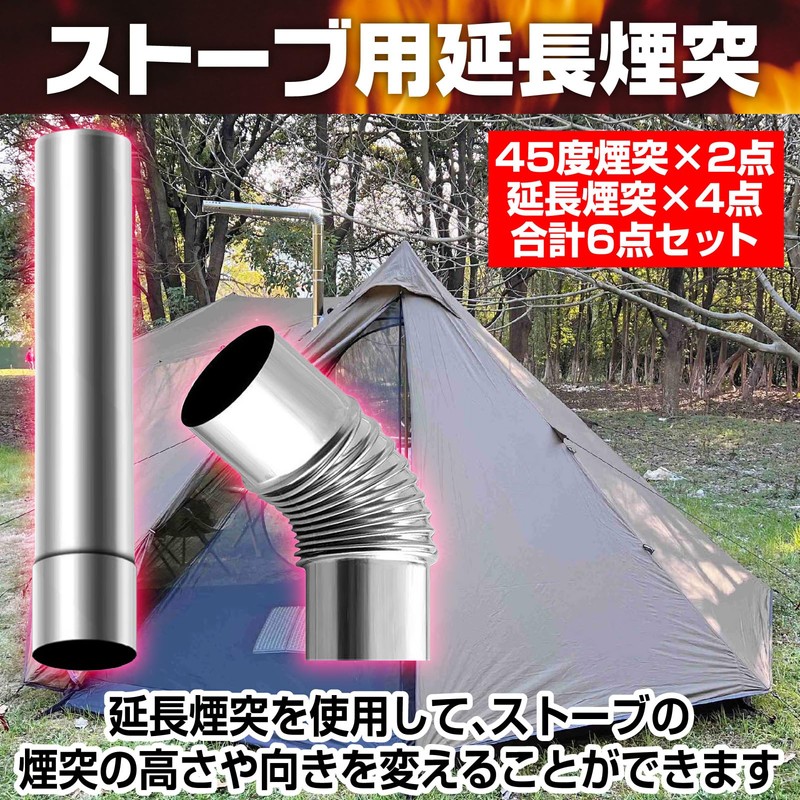 IMPACT Online Wood Stove, Chimney, Stainless Pipe Set, Camping, 45