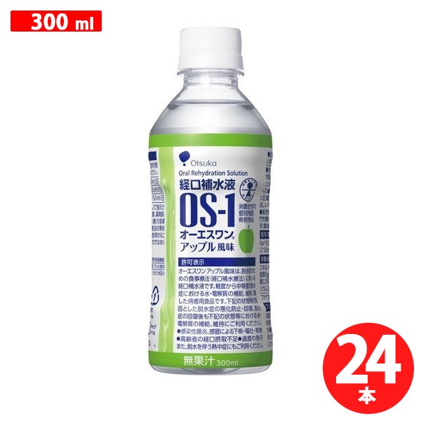 Otsuka OS-1 (OS One) Apple flavor (fruitless juice) PET bottle 300ml x 24 bottles [oral rehydration solution]